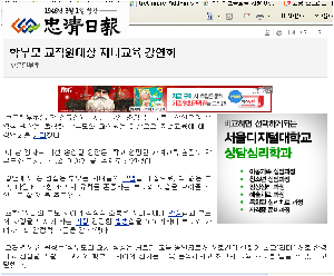 충청일보기사(2012.12.12자).JPG