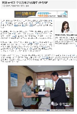 방과후학교우수강사인증제(충청일보) 사본.jpg