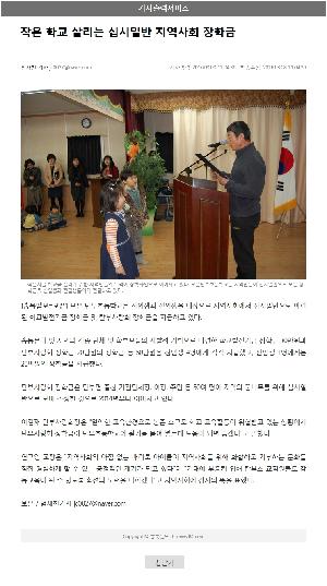 20160308-지역사회 장학금(충북일보).jpg