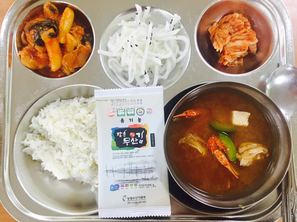 10월 10일 : 기장밥, 꽃게두부된장국, 춘천닭갈비, 무채초무침, 구운김, 배추김치