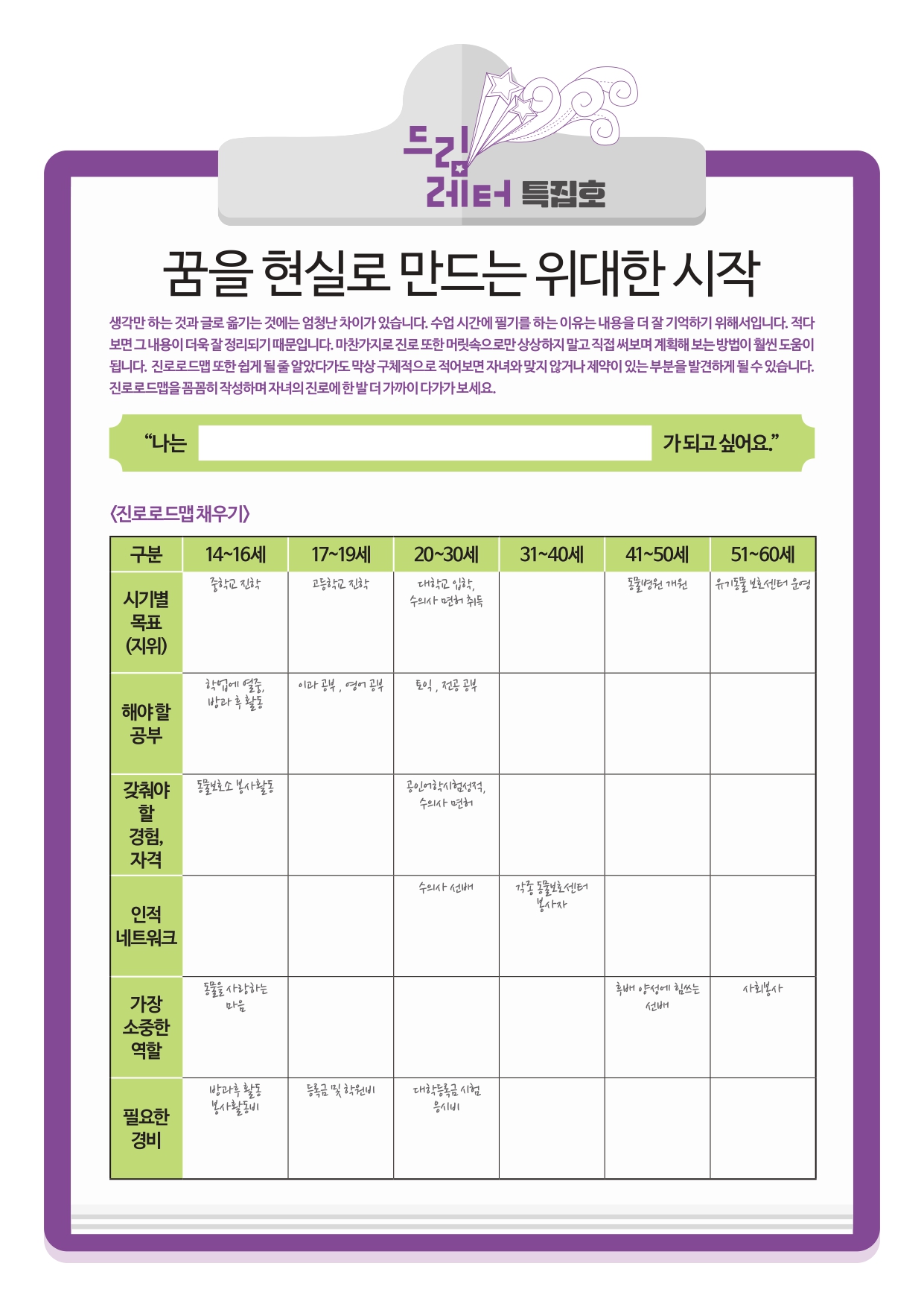 드림레터_02호_초등학교(2)