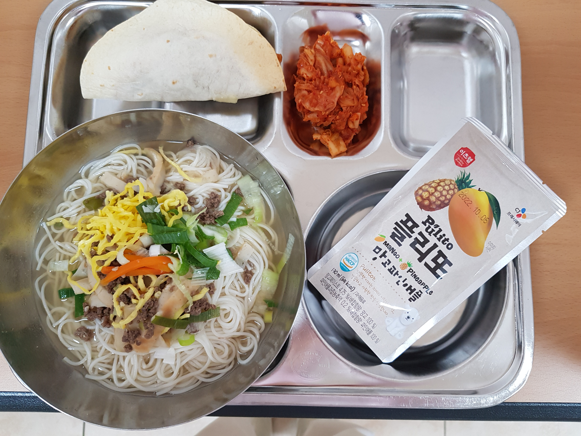 석식