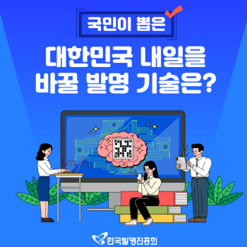 발명기술01.PNG