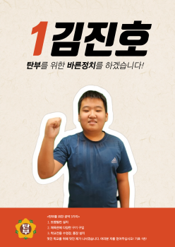 진호포스터.png