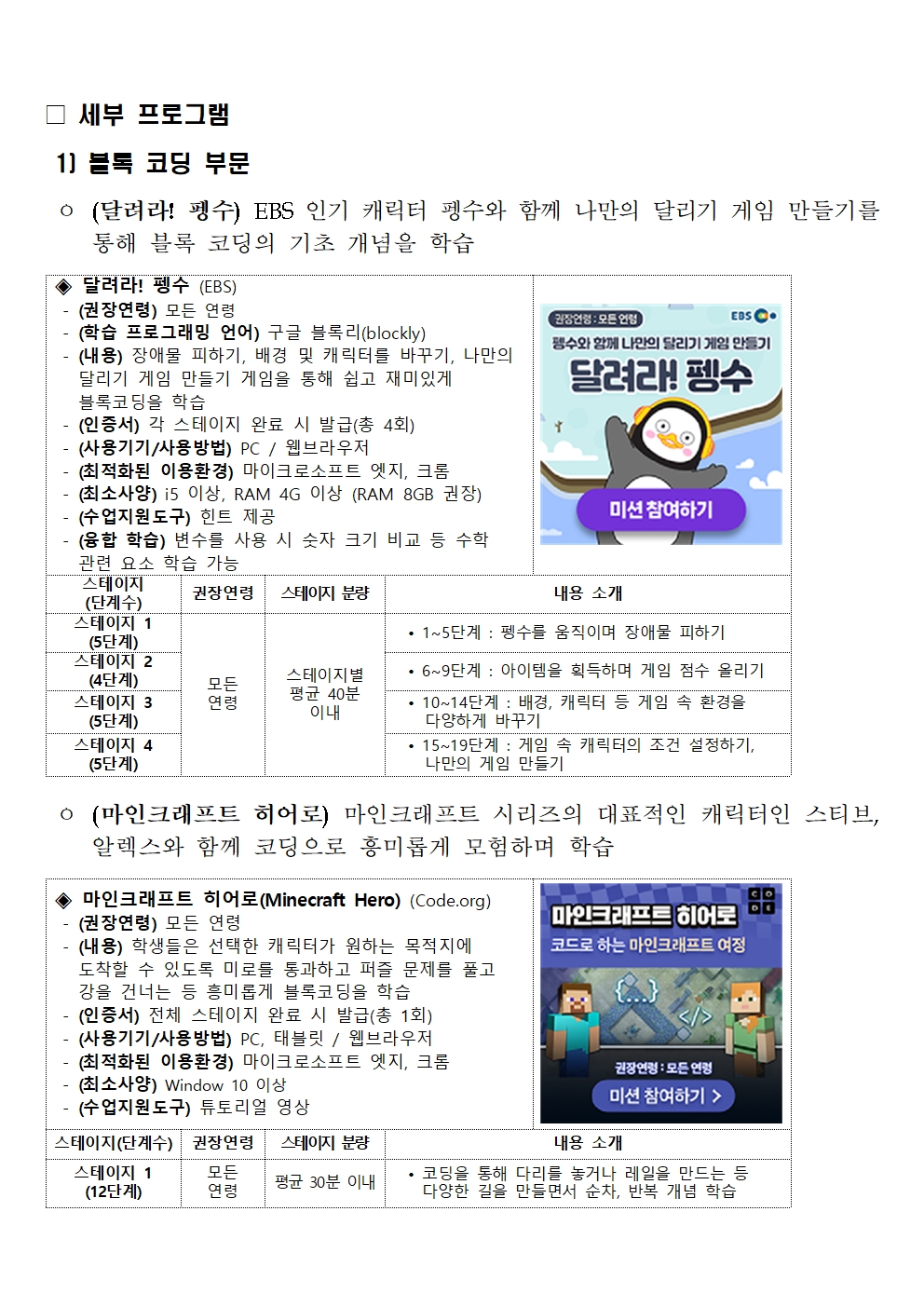 2023 온라인 코딩파티 시즌1 행사 안내장003