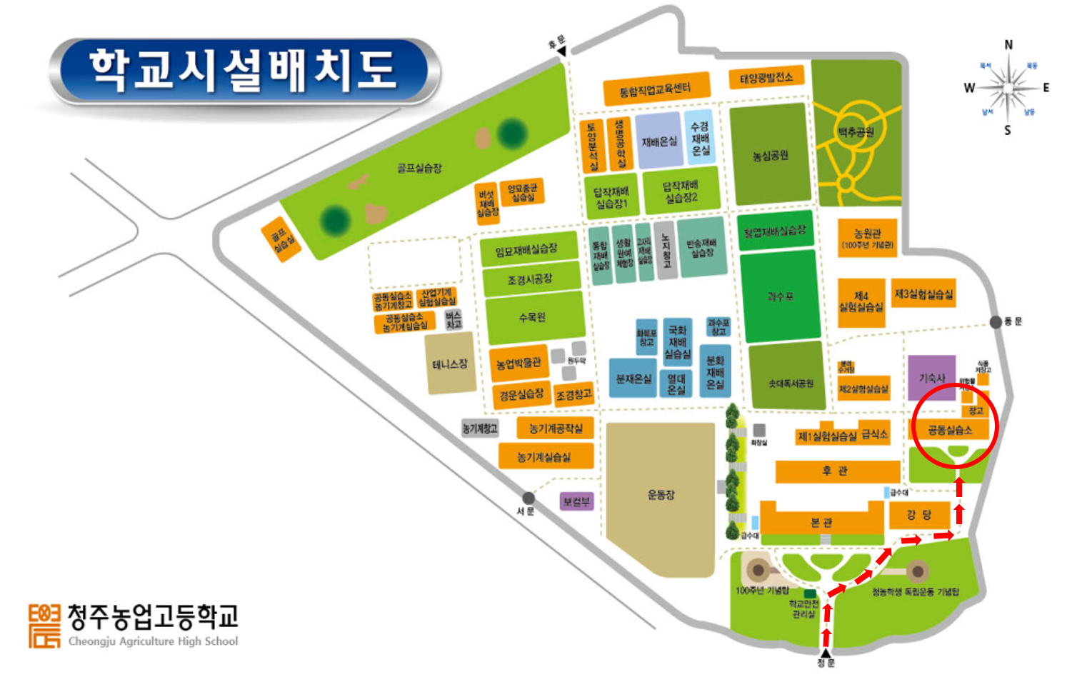 청주농고 공동실습소 안내도