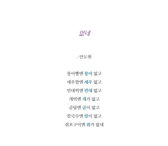 없네