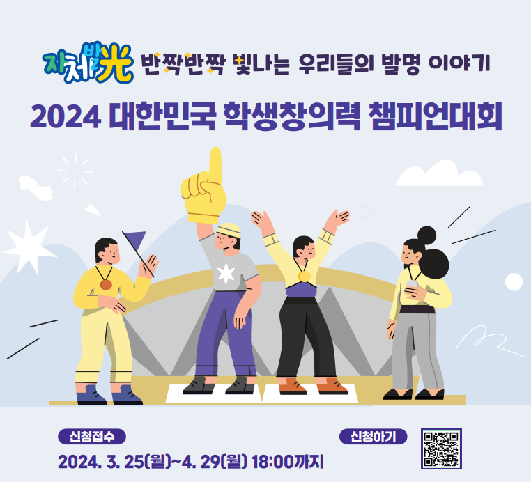 2024 창의력