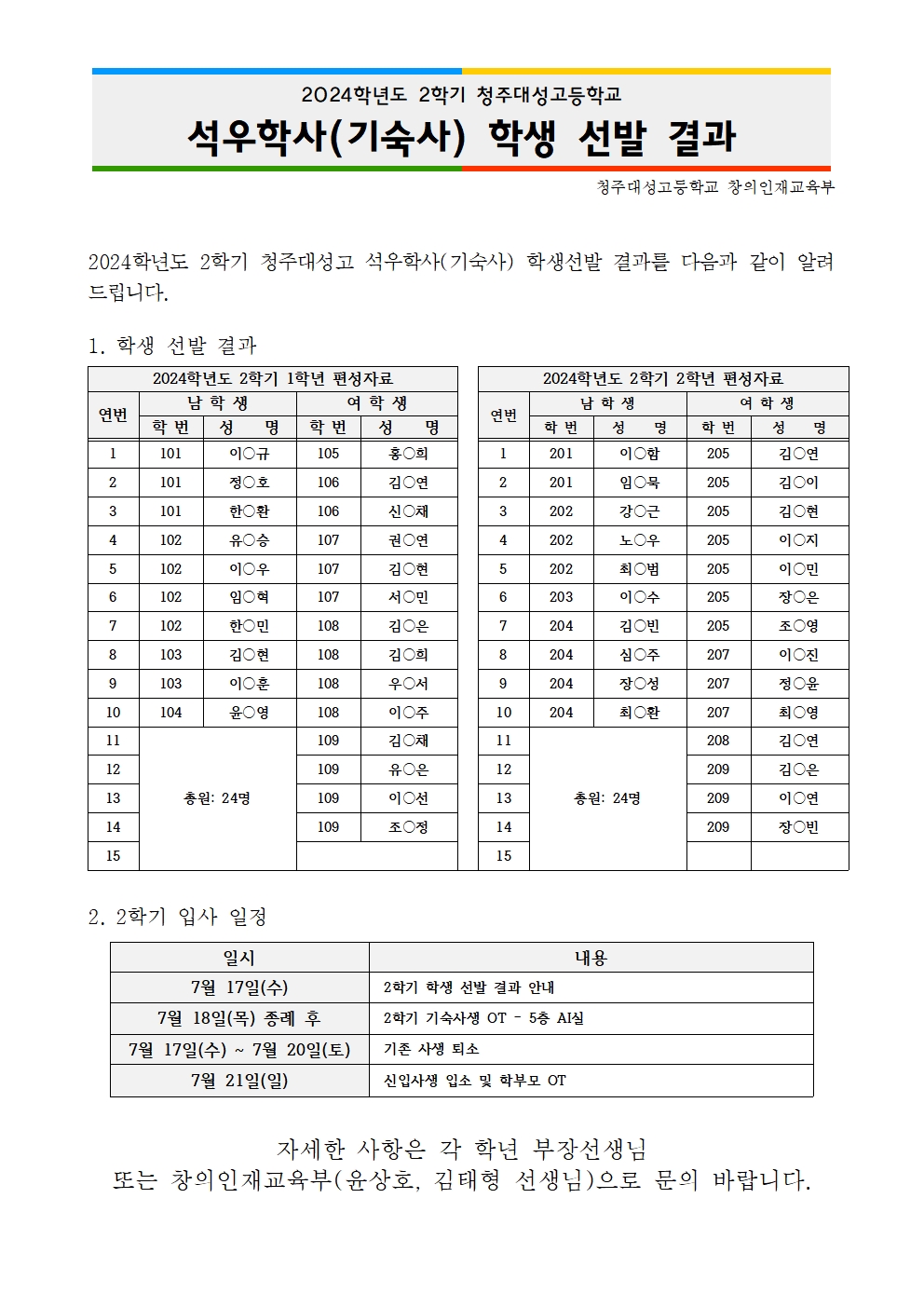 2학기 최종001