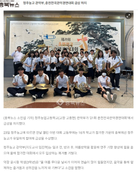 사본 -춘천전국관악경연대회 금상 차지.jpg