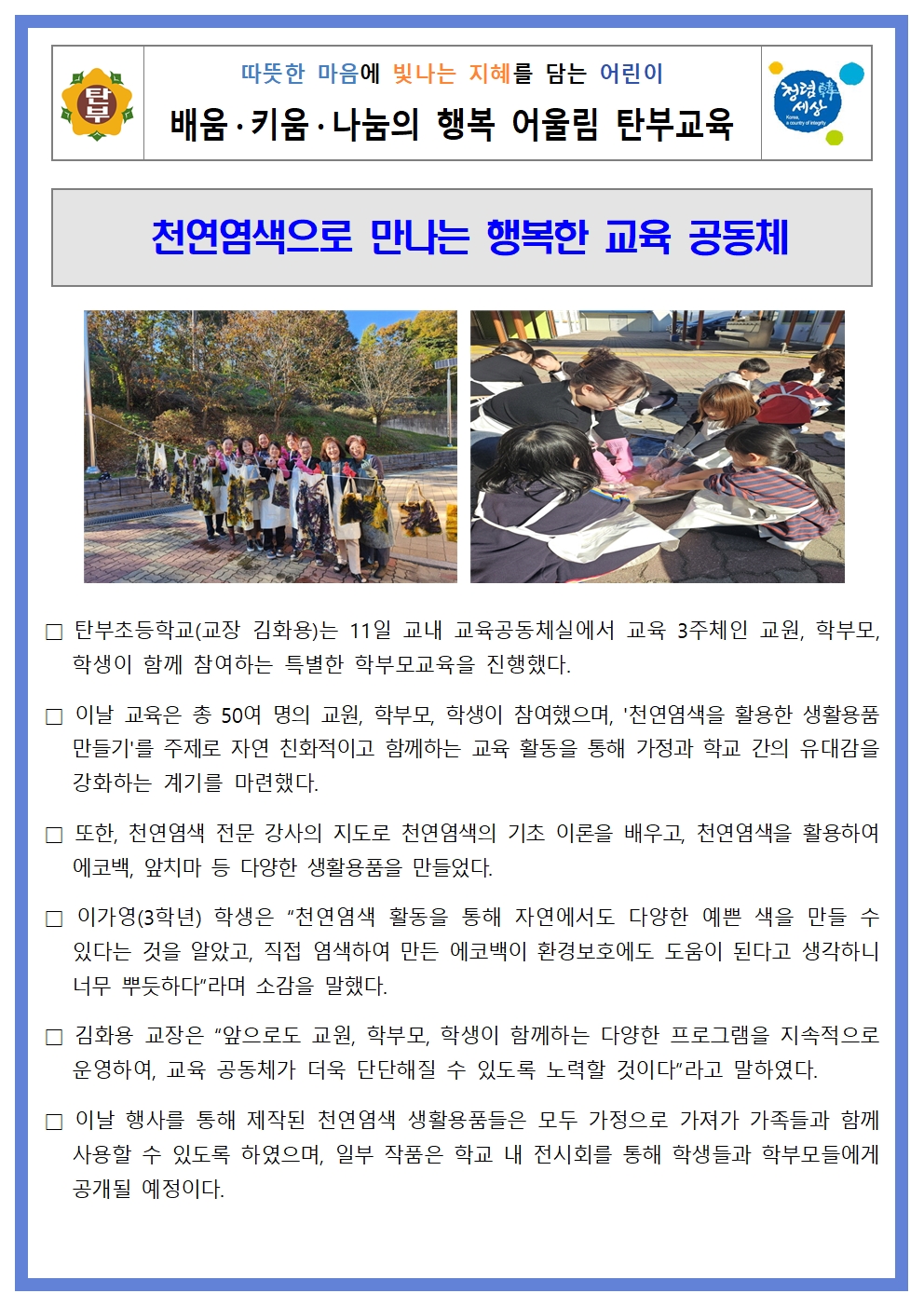 교육 3주체가 함께하는 학부모교육001.jpg